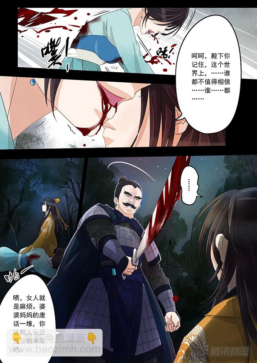 2-第2话