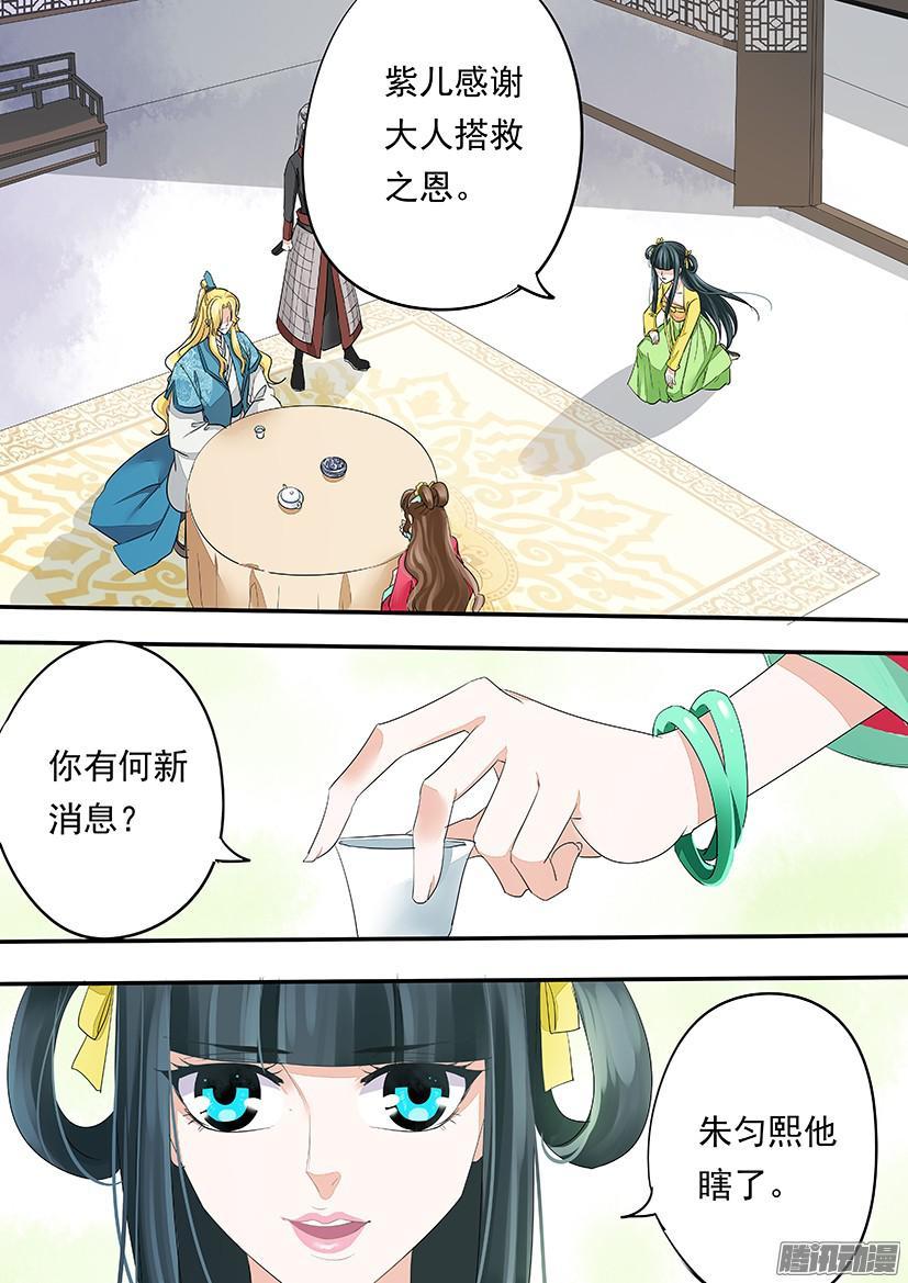 112-第112话
