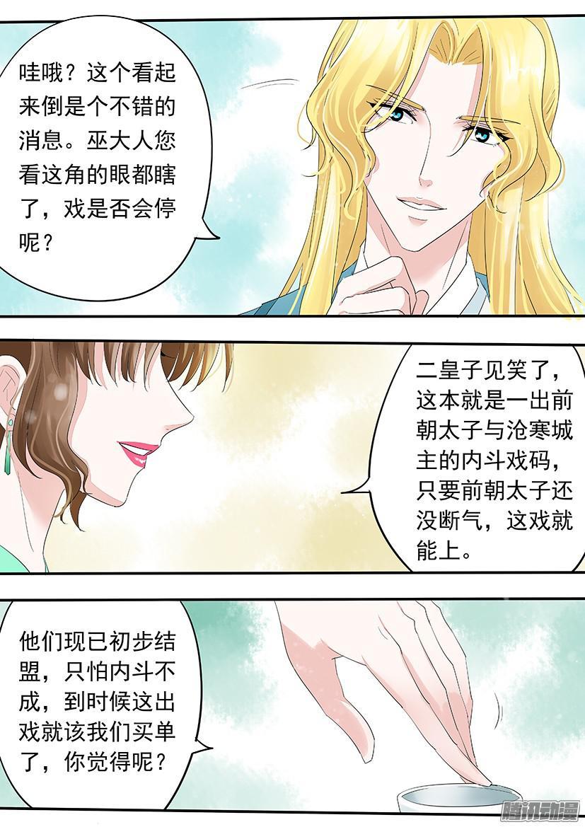 112-第112话