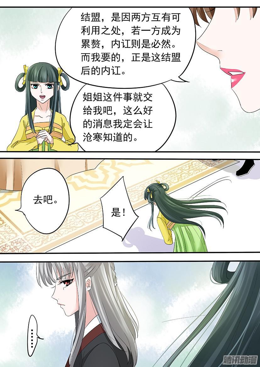 112-第112话