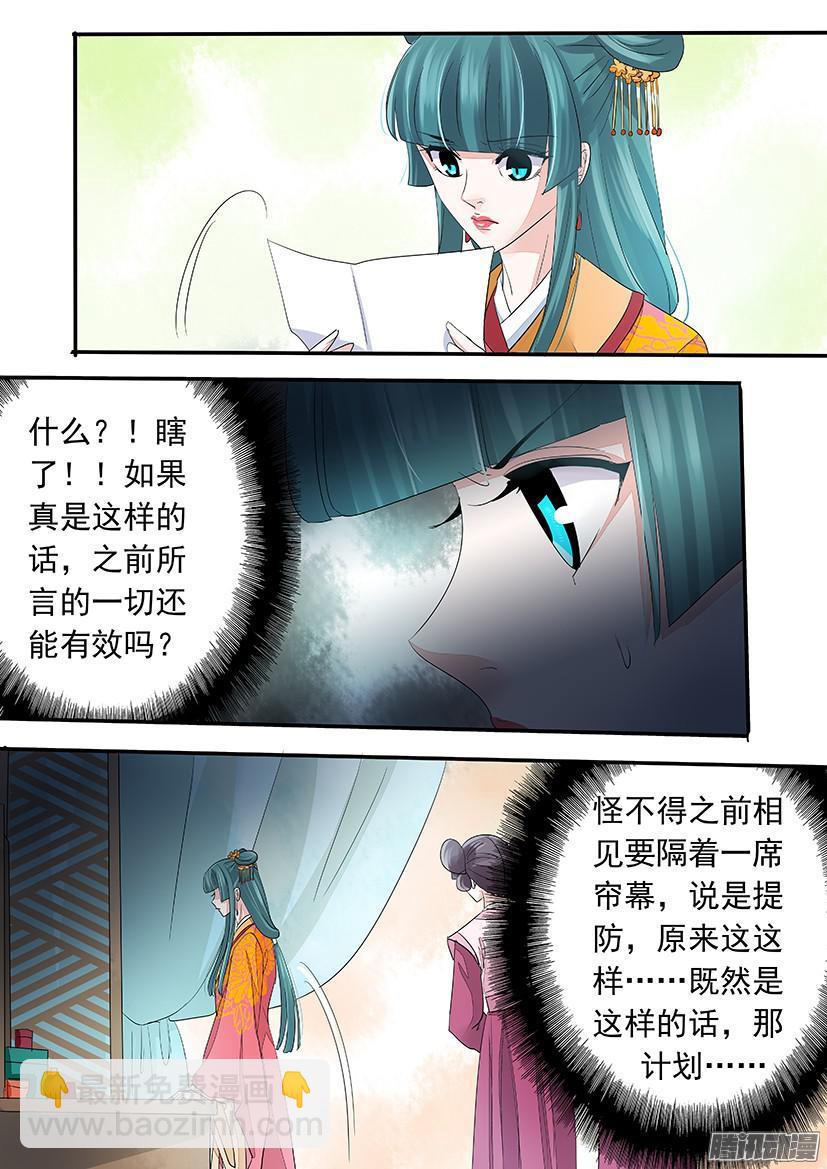 112-第112话