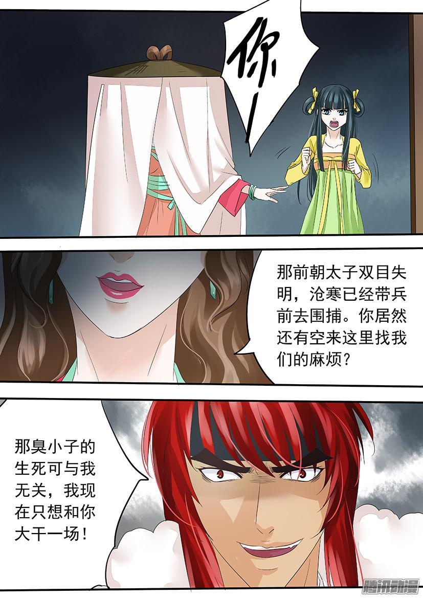 114-第114话