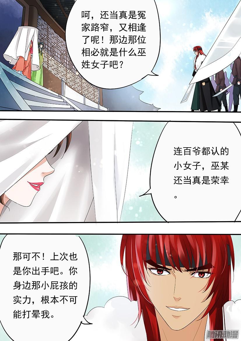 114-第114话