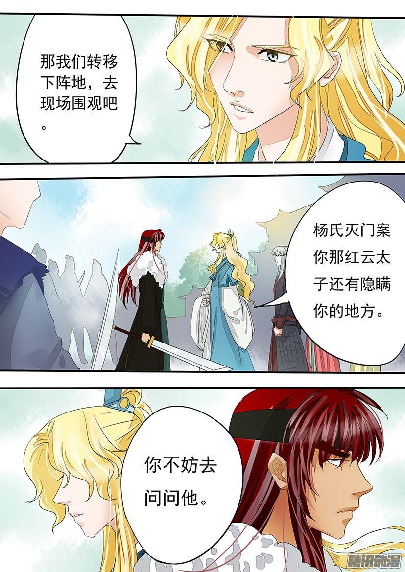 116-第116话