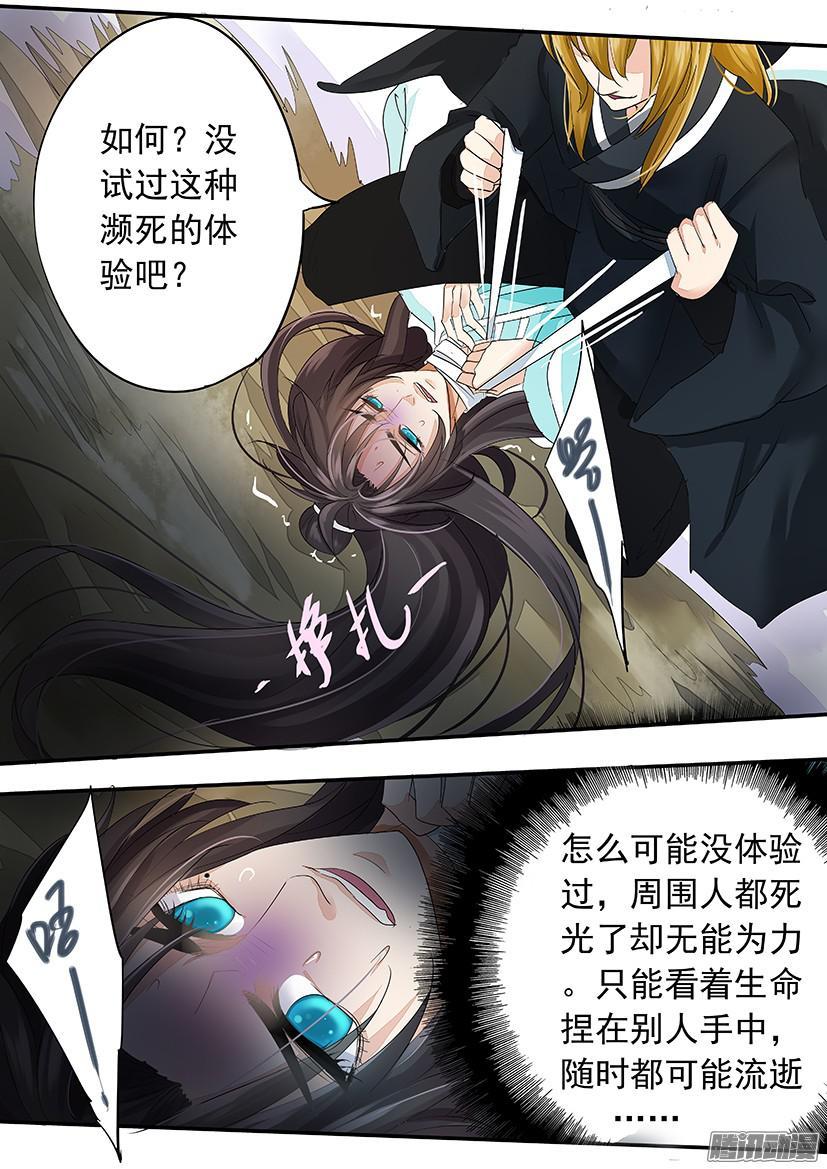 118-第118话