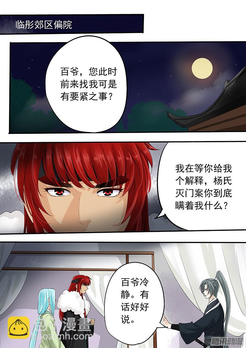 124-第124话
