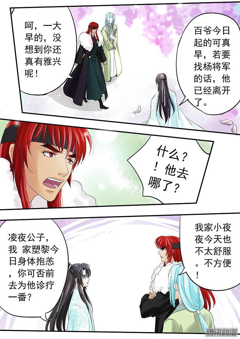 130-第130话