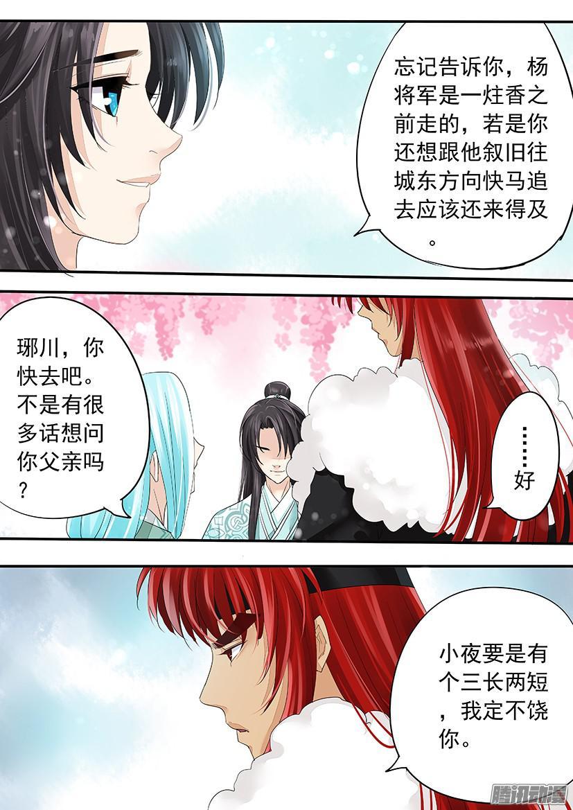 130-第130话
