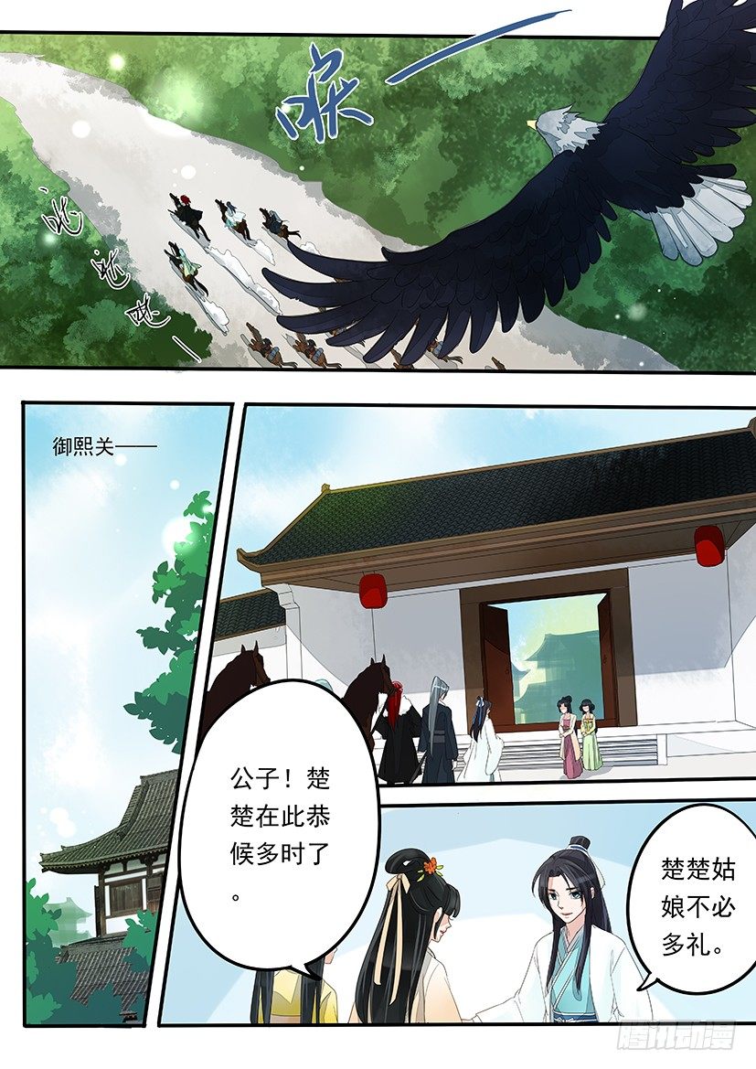 14-第14话
