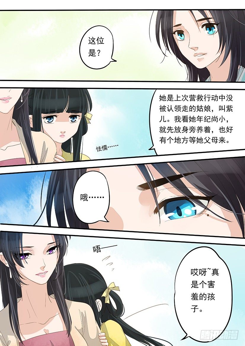14-第14话