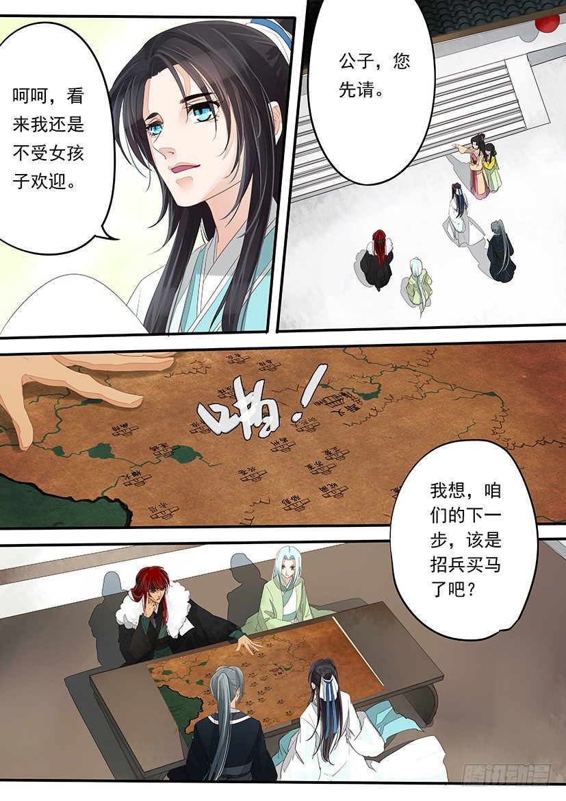 14-第14话