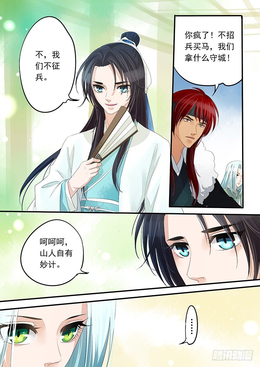 14-第14话