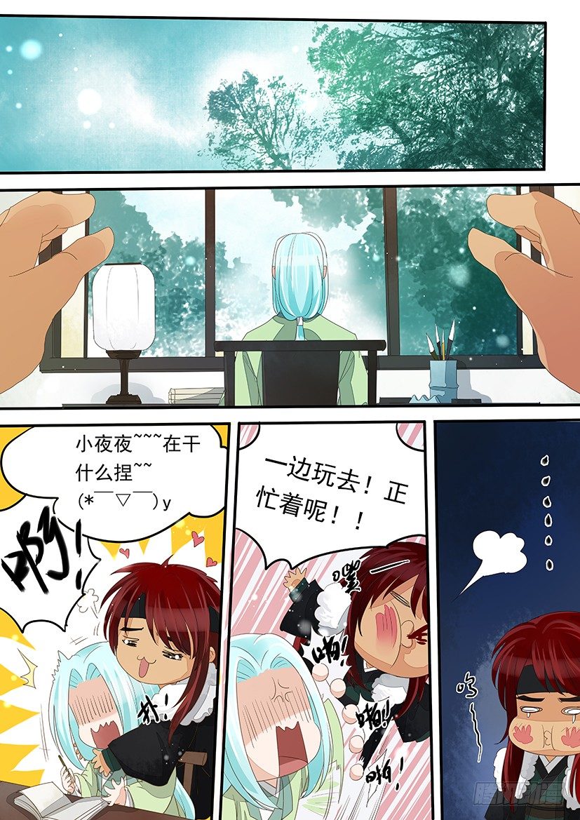 14-第14话