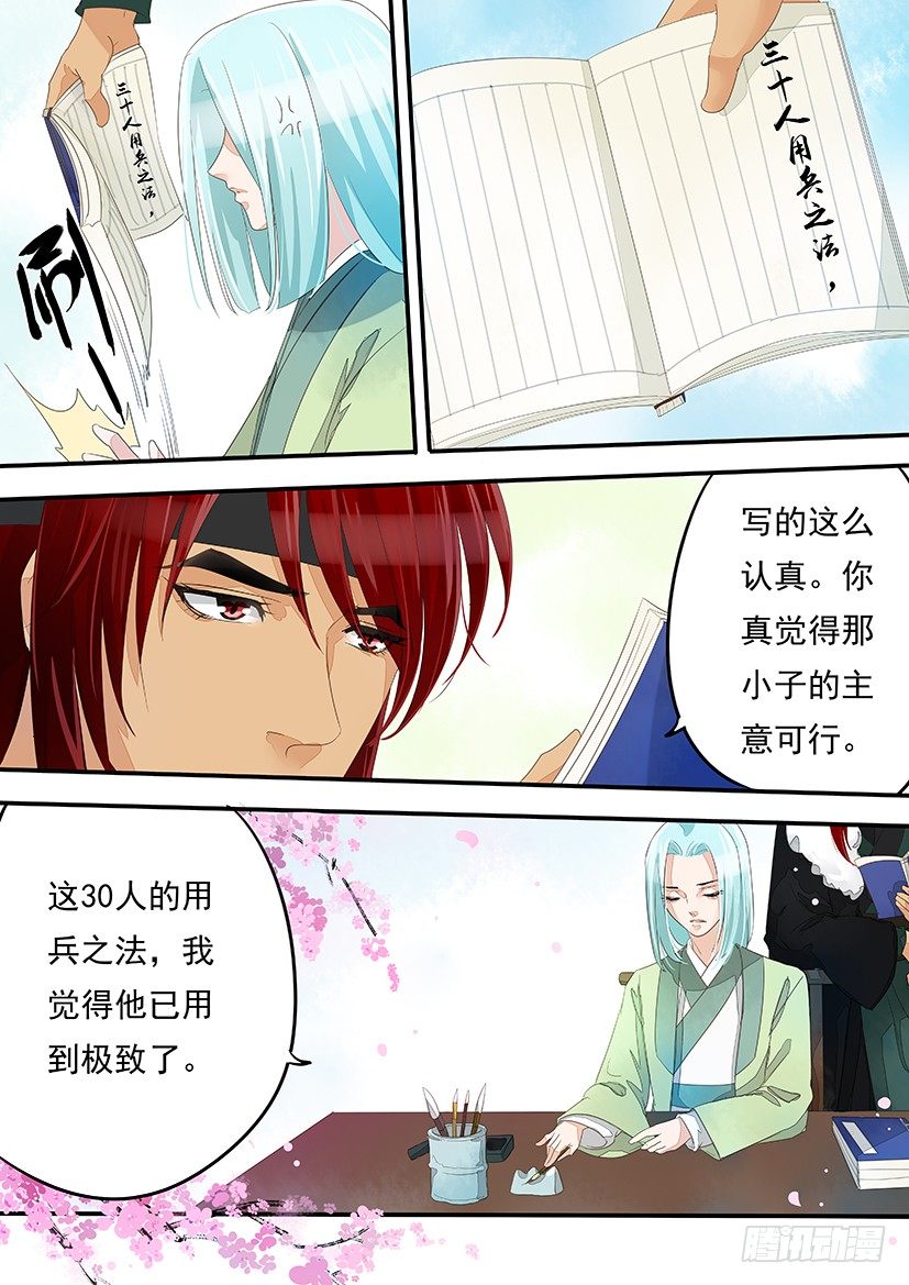 14-第14话