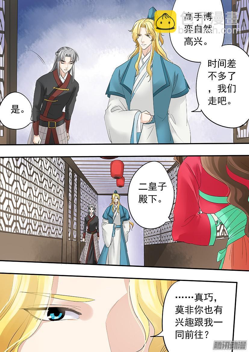 132-第132话