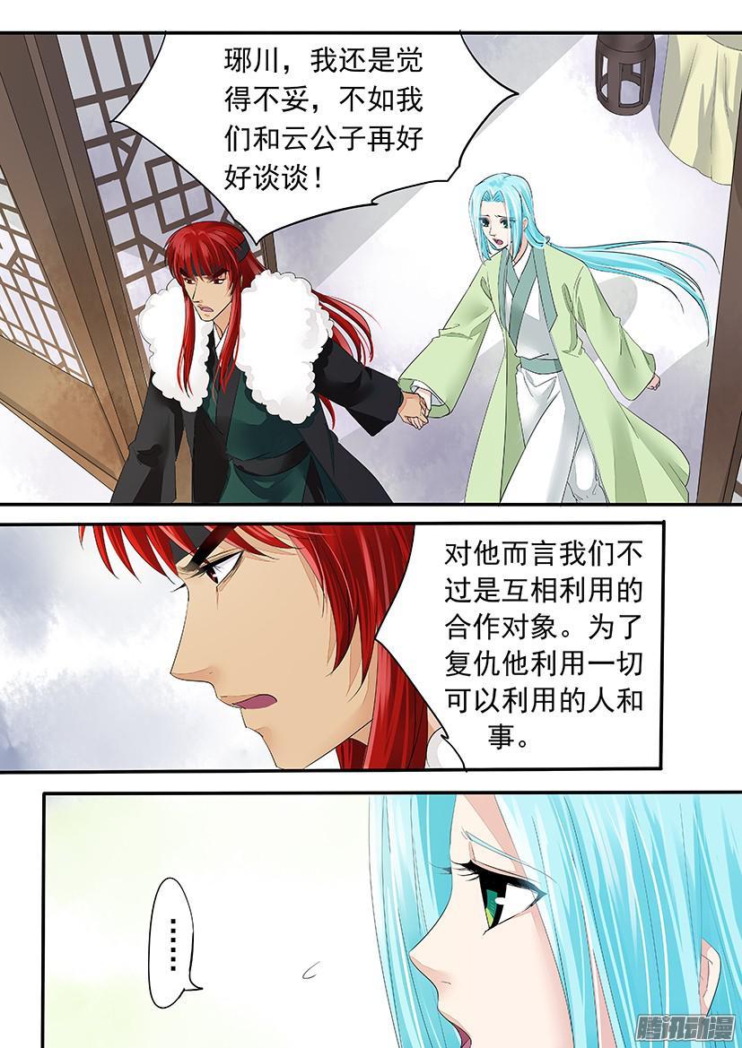 132-第132话
