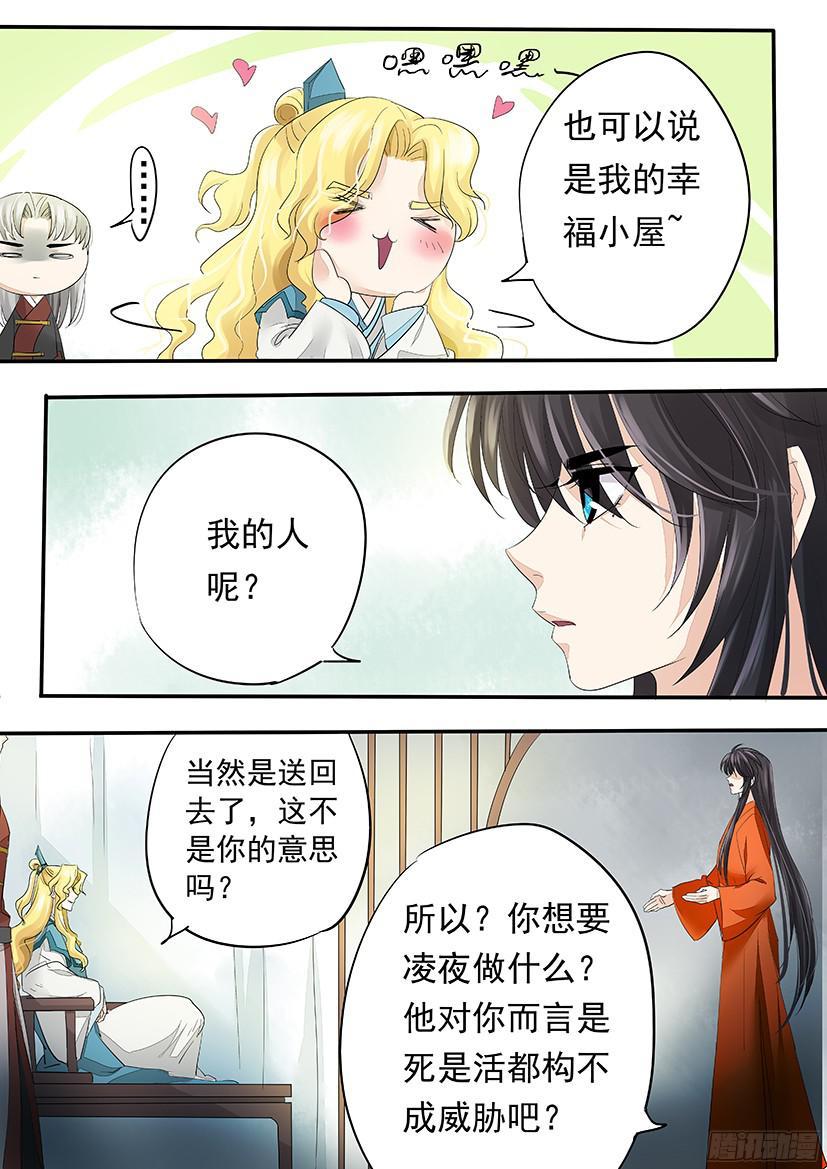 136-第136话