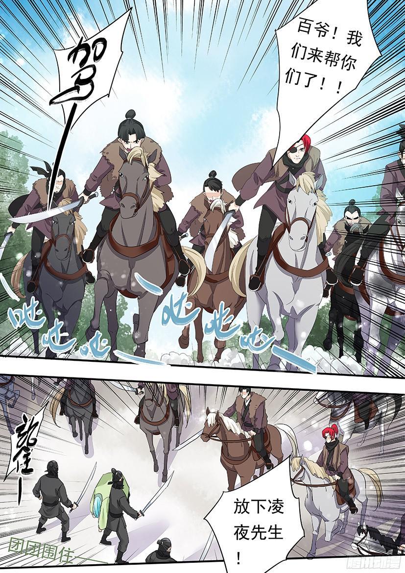 136-第136话
