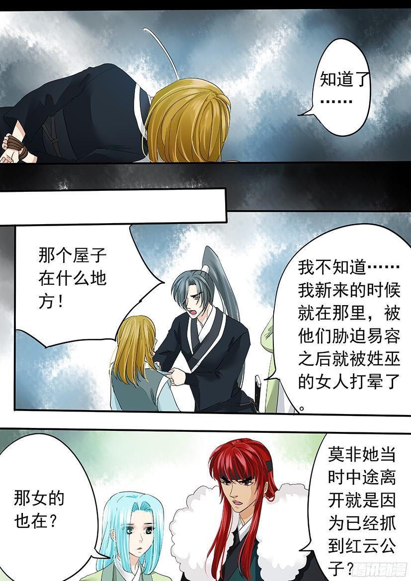 138-第138话