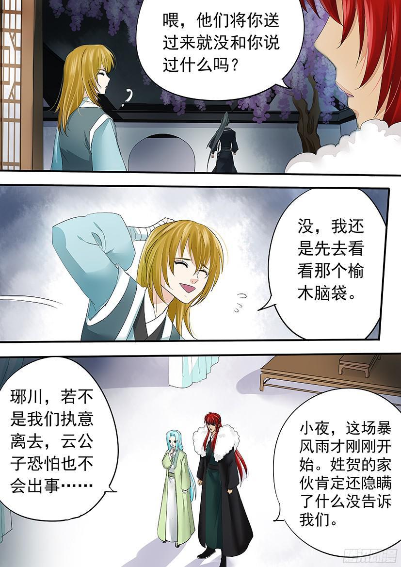138-第138话