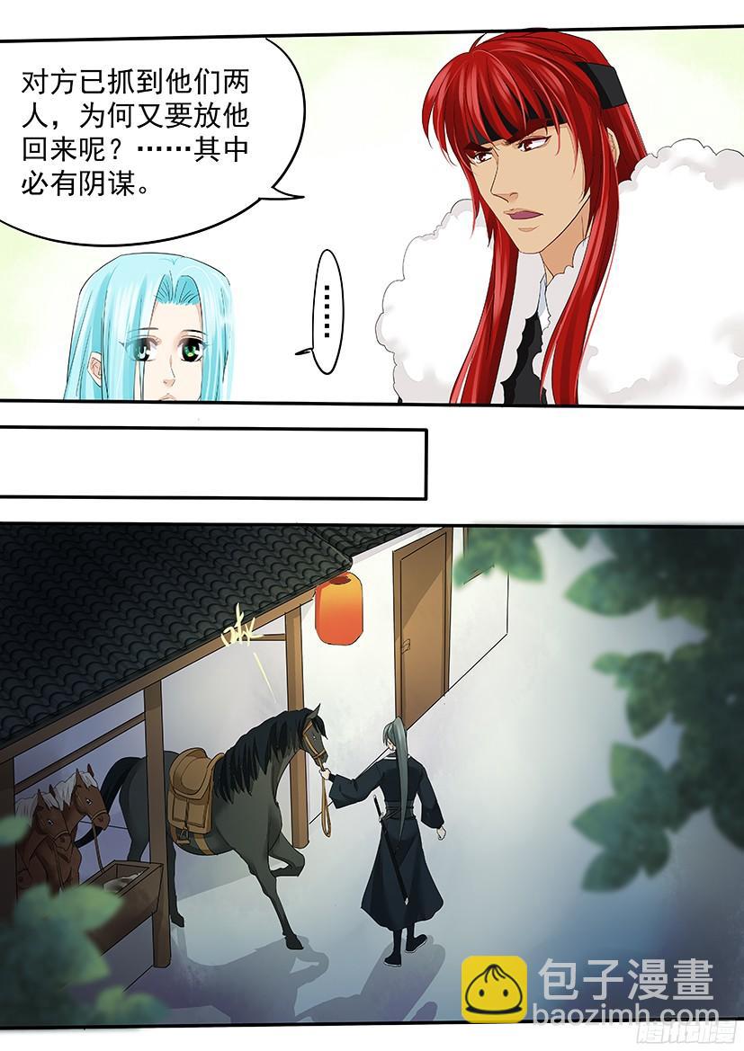 138-第138话