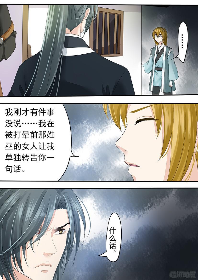 138-第138话
