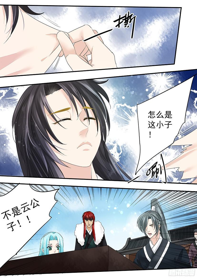 138-第138话