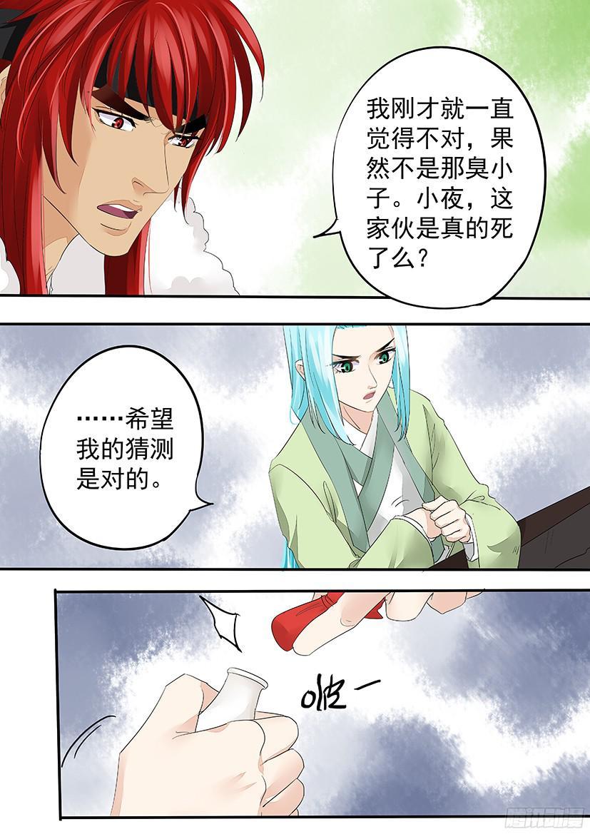 138-第138话