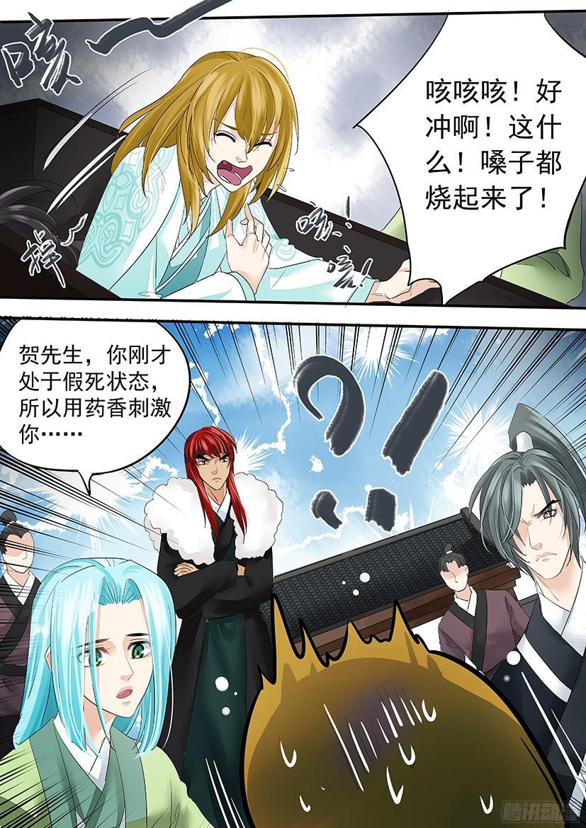 138-第138话