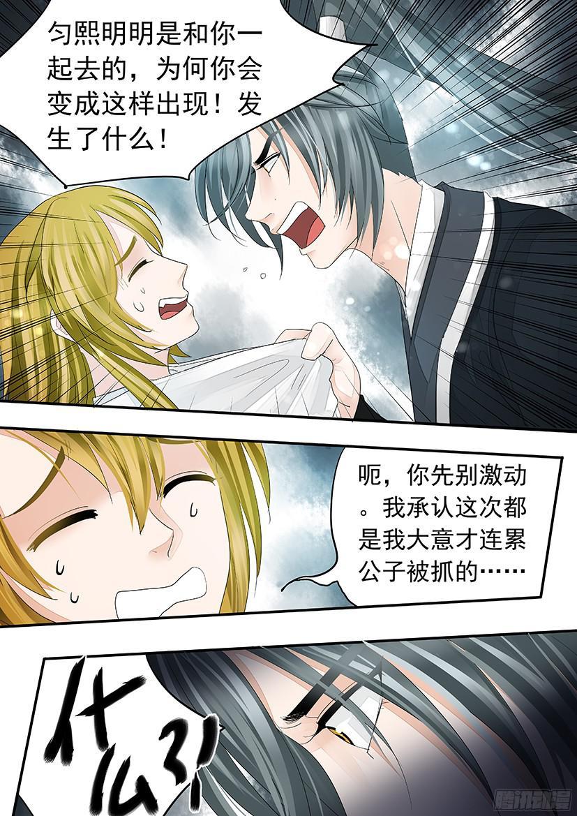 138-第138话