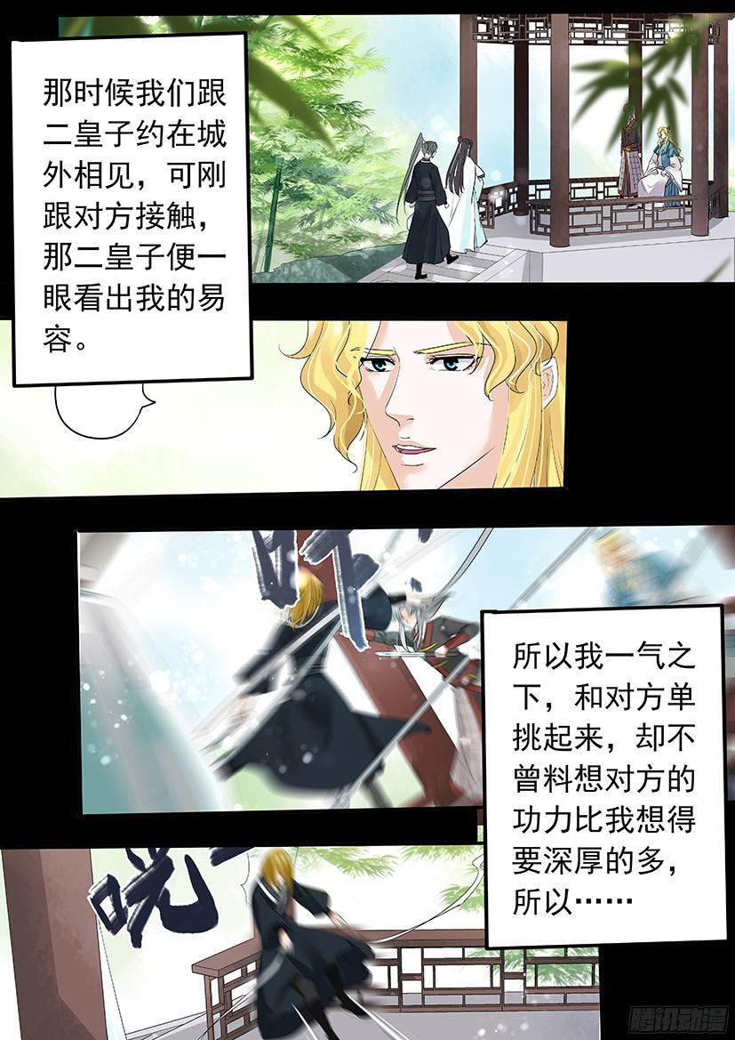 138-第138话