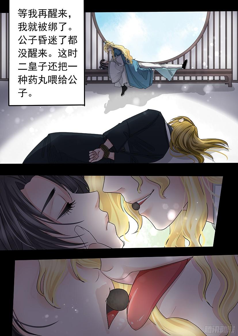 138-第138话