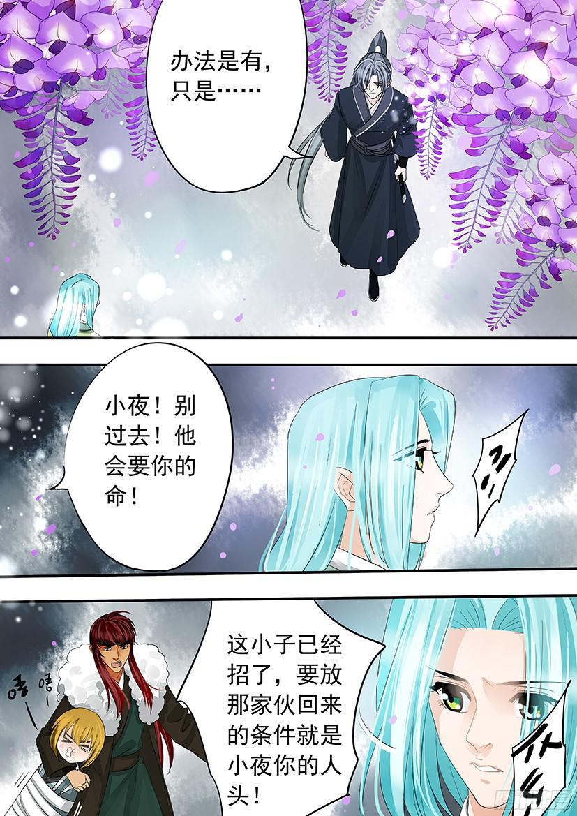 140-第140话