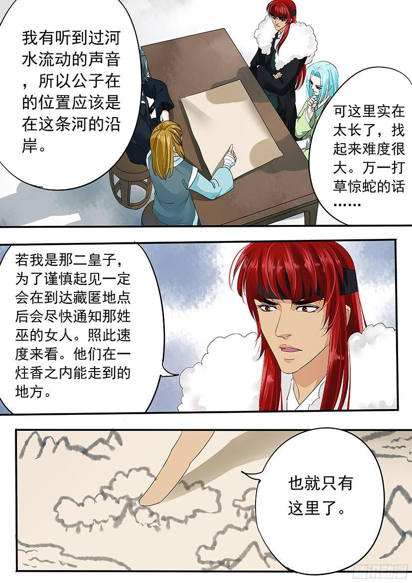 140-第140话