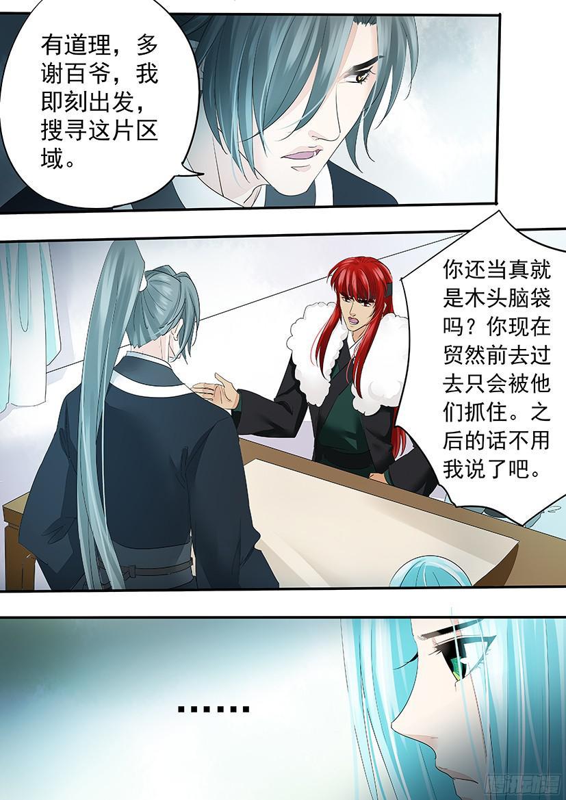 140-第140话
