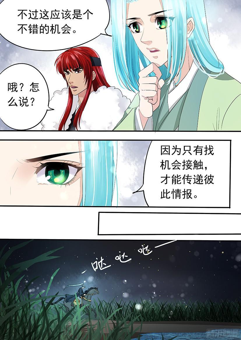140-第140话