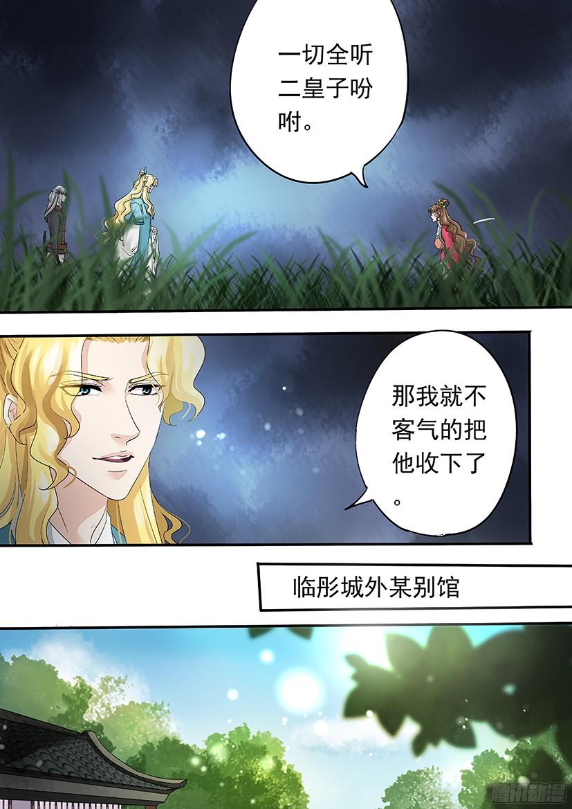 141-第142话