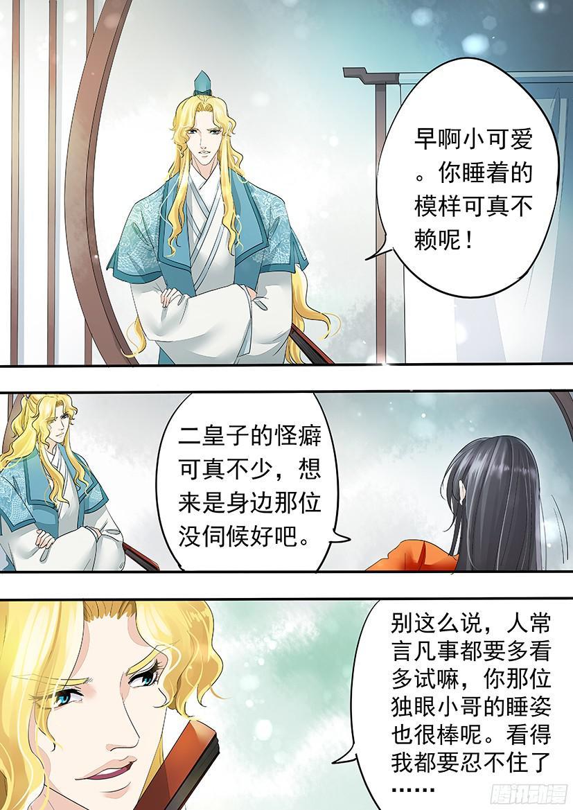 141-第142话