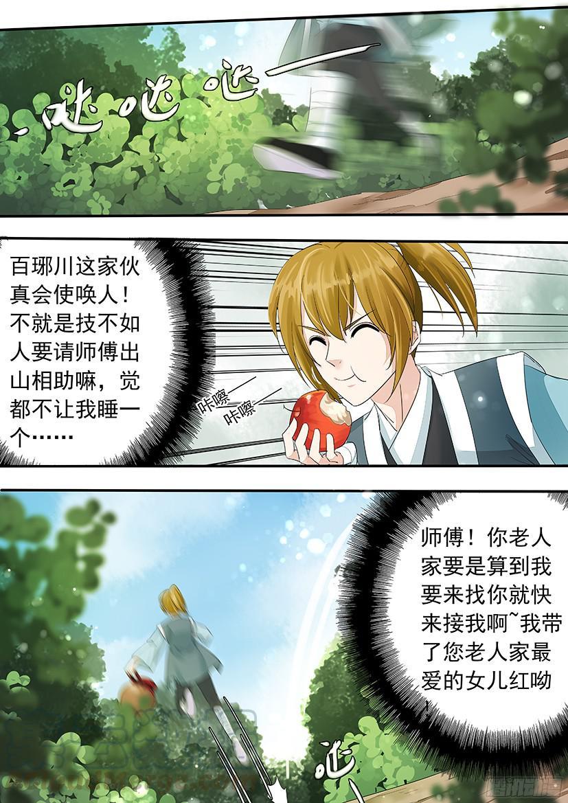 143-第144话