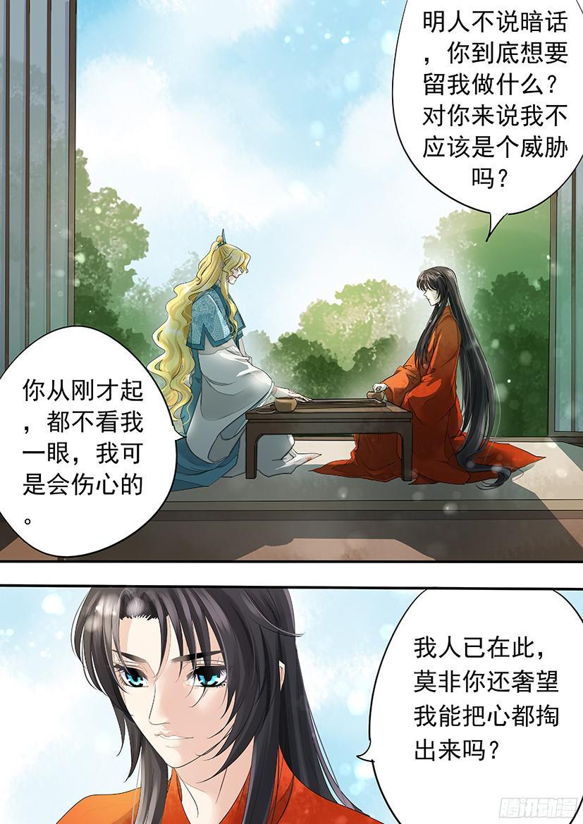 143-第144话