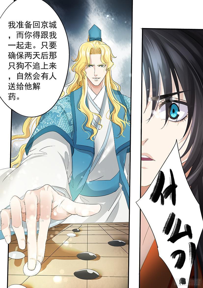 143-第144话