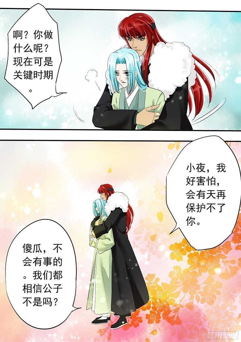 143-第144话