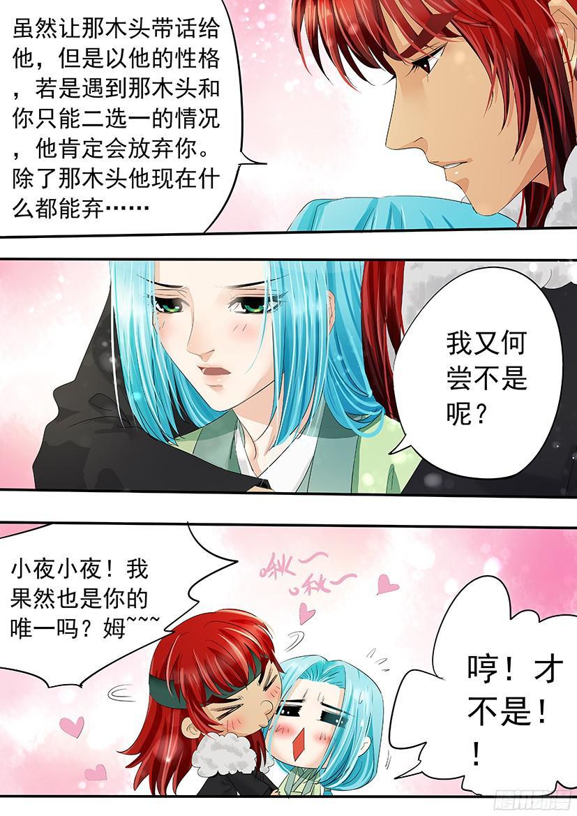 143-第144话