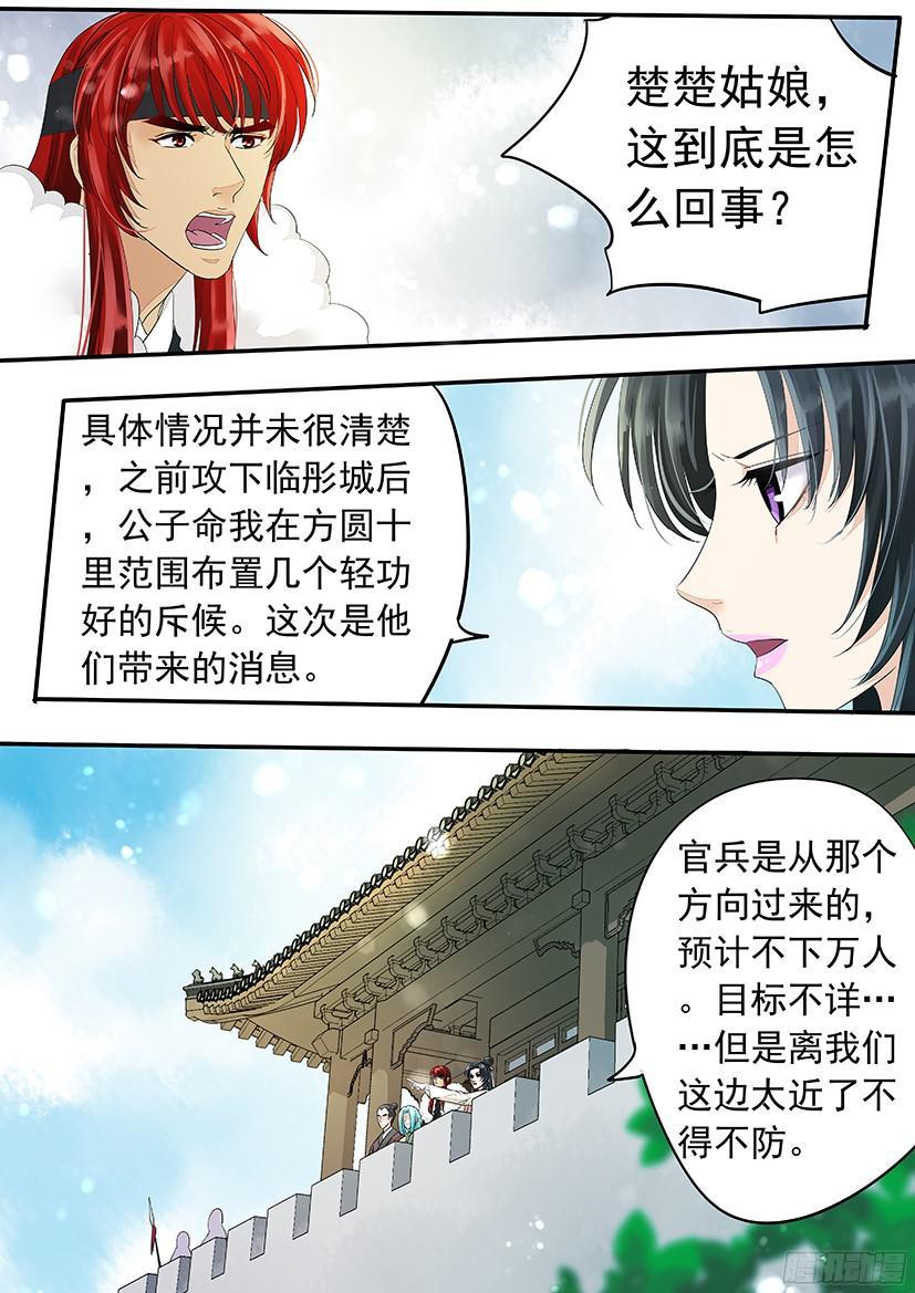 143-第144话