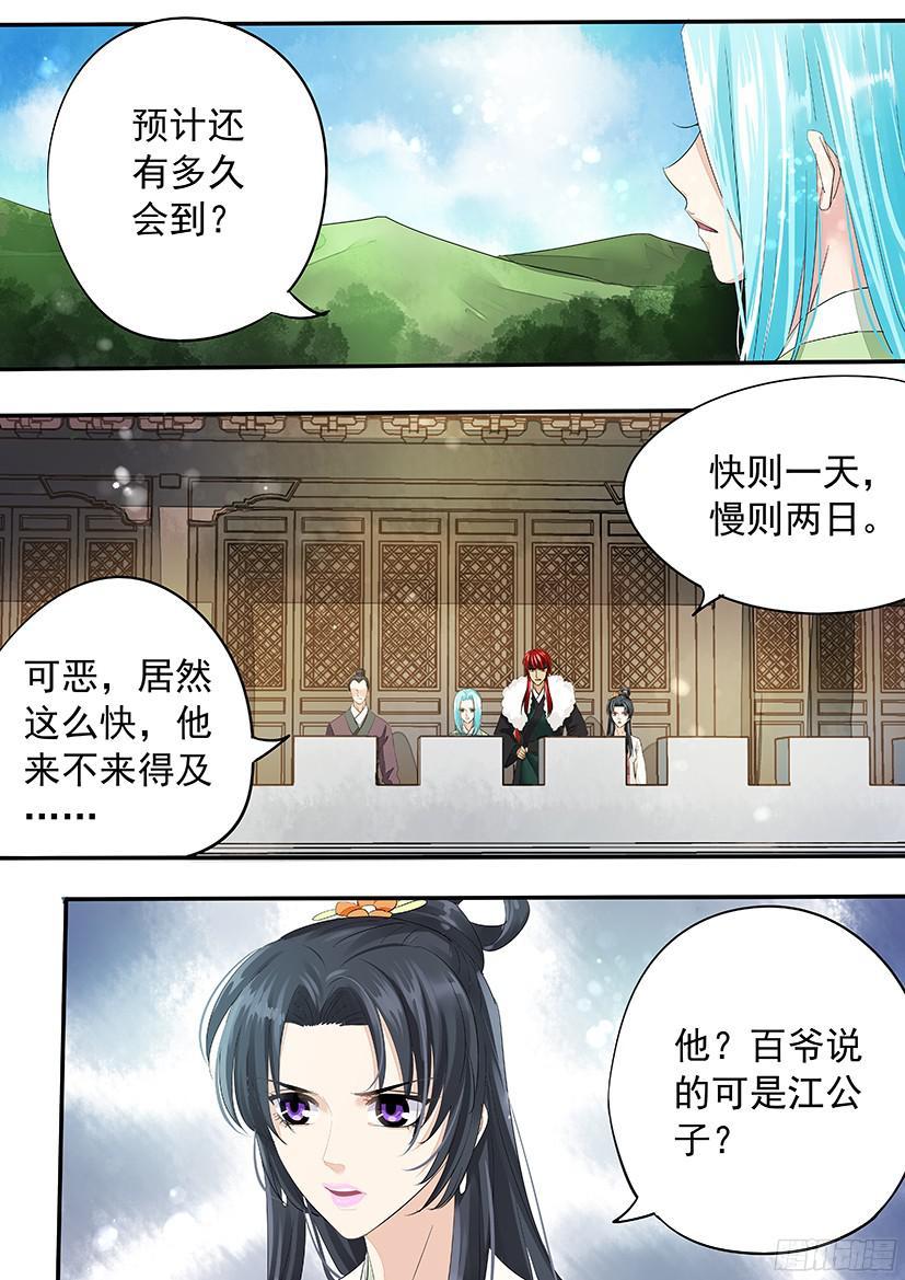 143-第144话