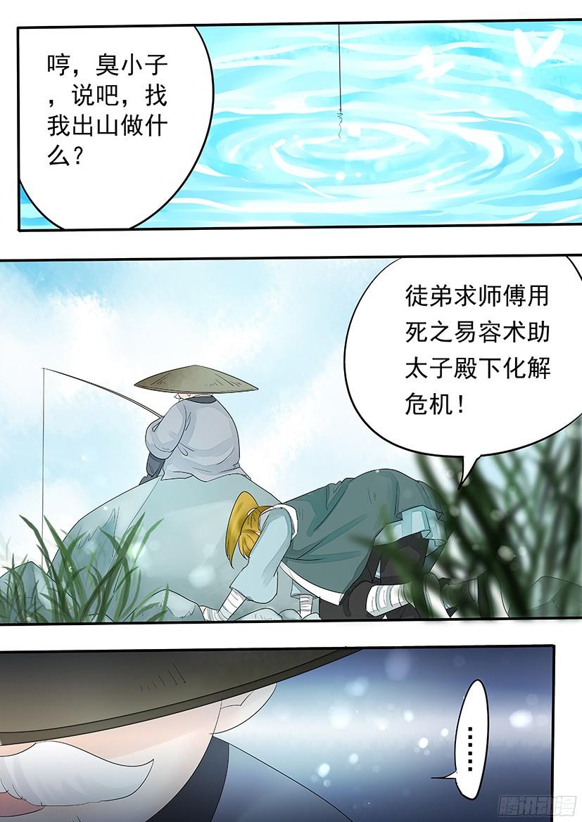 144-第146话