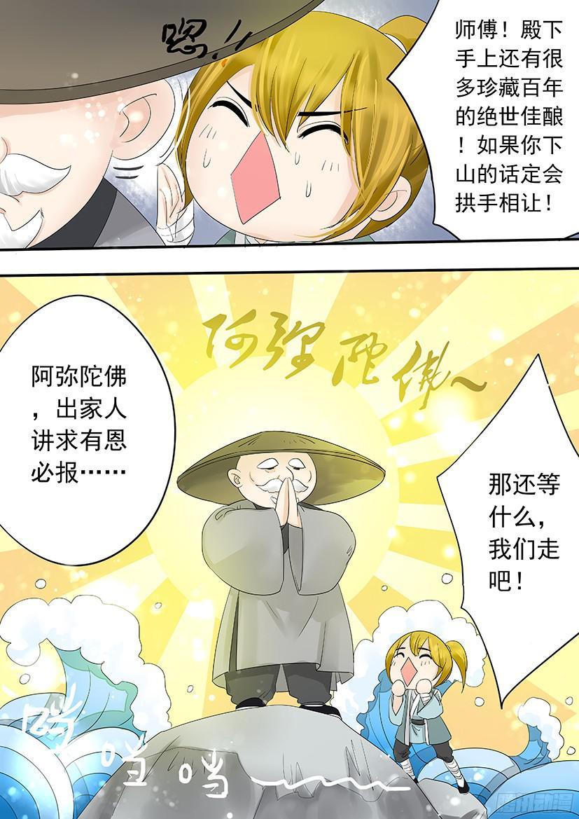144-第146话