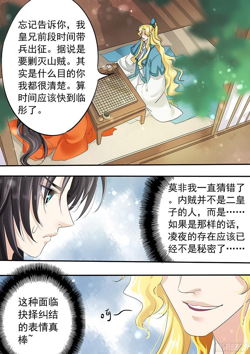 144-第146话