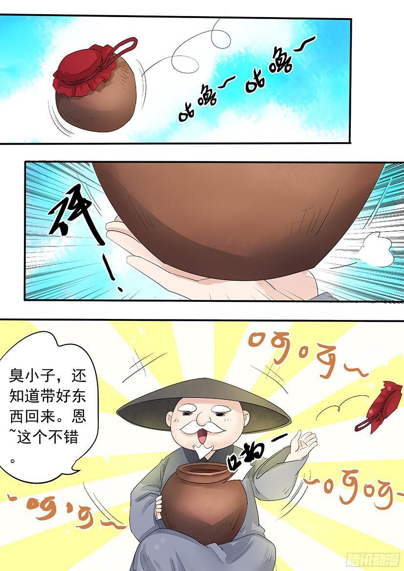 144-第146话