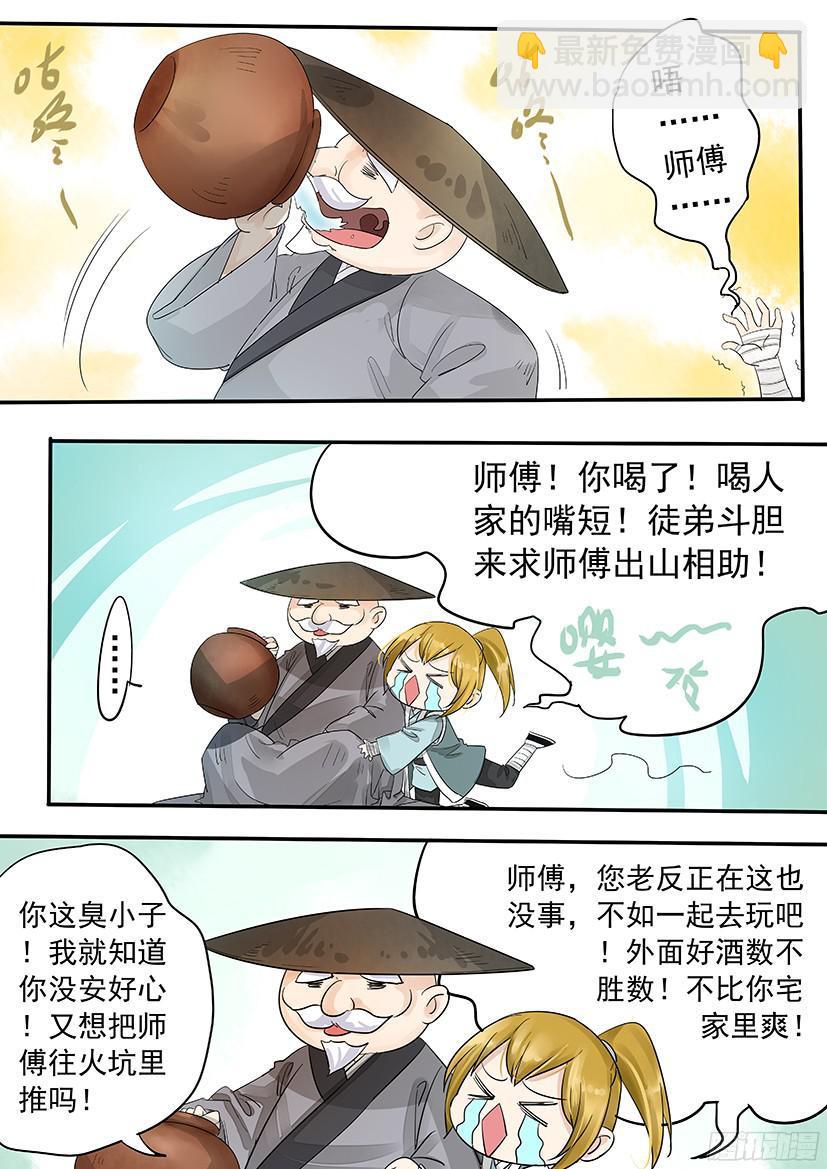 144-第146话